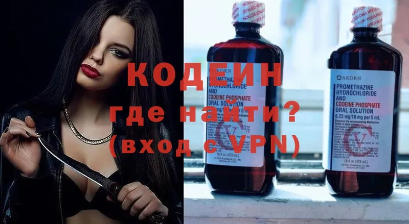 Кодеин напиток Lean (лин)  OMG зеркало  Миллерово 