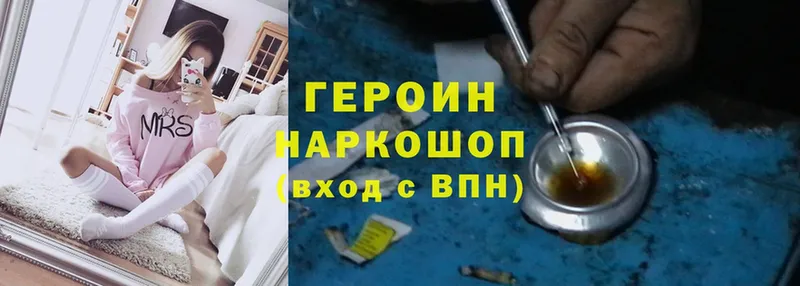 купить  сайты  Миллерово  ГЕРОИН Heroin 