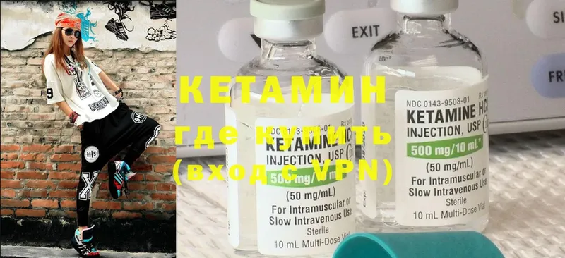 КЕТАМИН ketamine  Миллерово 