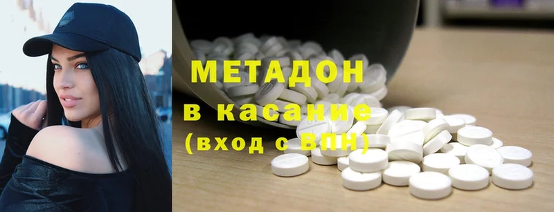 Метадон methadone  MEGA зеркало  Миллерово 