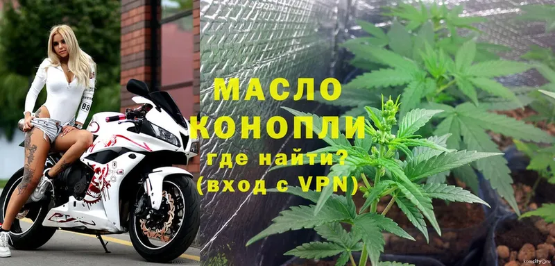 ТГК THC oil Миллерово